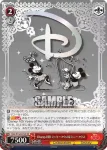 Dds/S104-071  Dancing  デイジーダック