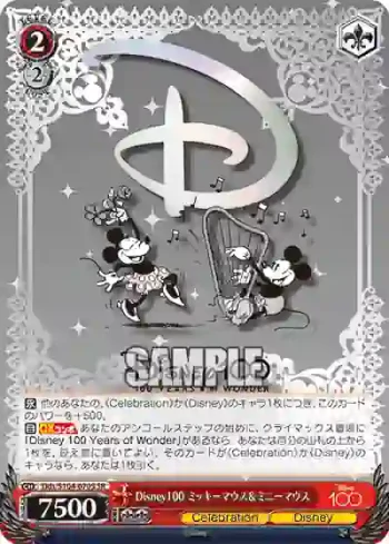 Dds/S104-070S  Disney100 ミッキーマウス＆ミニーマウス