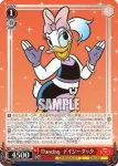 Dds/S104-071  Dancing  デイジーダック