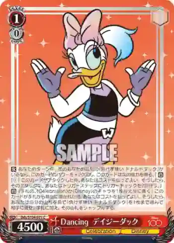 Dds/S104-071  Dancing  デイジーダック