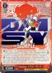 Dds/S104-072  マウスケティアーズ