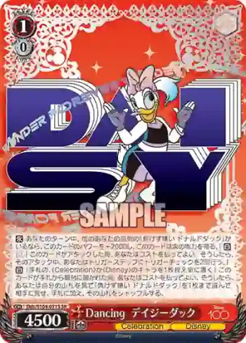 Dds/S104-071S  Dancing  デイジーダック