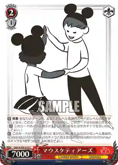 dds_s104_072 Dds/S104-072 マウスケティアーズ