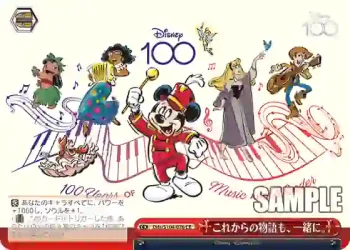 Dds/S104-076  これからの物語も、一緒に。