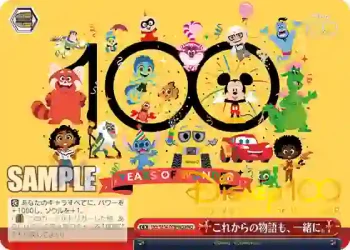 Dds/S104-076HND  これからの物語も、一緒に。