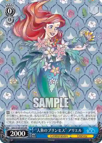 Dds/S104-078  "人魚のプリンセス" アリエル