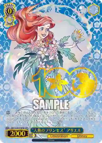 (簽名)Dds/S104-078SSP  "人魚のプリンセス" アリエル