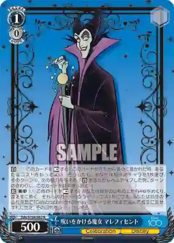 Dds/S104-082  呪いをかける魔女 マレフィセント