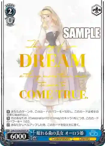 (簽名)Dds/S104-084SP  眠れる森の美女 オーロラ姫