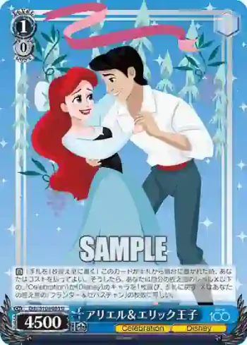 Dds/S104-085  アリエル＆エリック王子