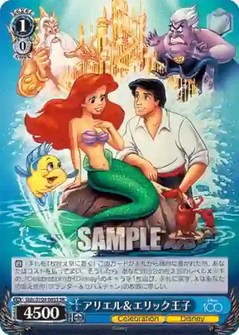 Dds/S104-085S  アリエル＆エリック王子