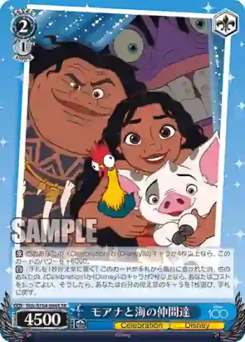 Dds/S104-086S  モアナと海の仲間達