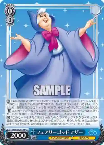 Dds/S104-089  フェアリーゴッドマザー