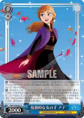Dds/S104-091  情熱的な女の子 アナ