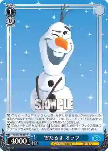 Dds/S104-092  雪だるま オラフ