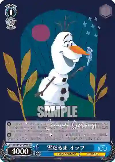 dds_s104_092s Dds/S104-092S 雪だるま オラフ