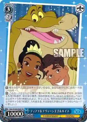 Dds/S104-096S  ティアナ＆ナヴィーン王子＆ルイス