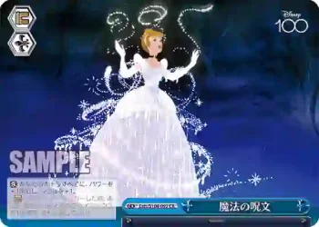 Dds/S104-097  魔法の呪文
