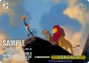 Dds/S104-103  ライオン・キング