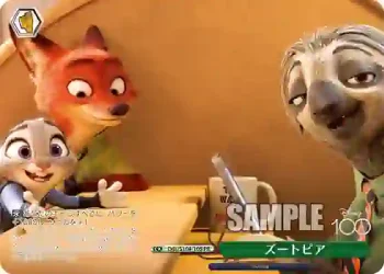 Dds/S104-105  ズートピア