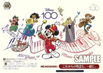 Dds/S104-108  これからの物語も、一緒に。