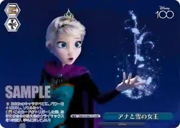 Dds/S104-111  アナと雪の女王