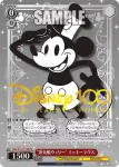 Dds/S104-P09  ミニーマウス