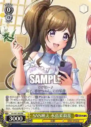 DJ/S97-002 RR SNS映え 水島茉莉花