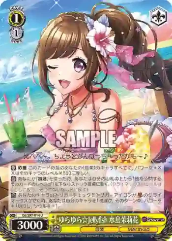 DJ/S97-014 U ゆらゆら☆Jellyfish 水島茉莉花