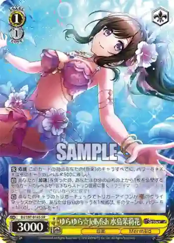 DJ/S97-014S SR ゆらゆら☆Jellyfish 水島茉莉花