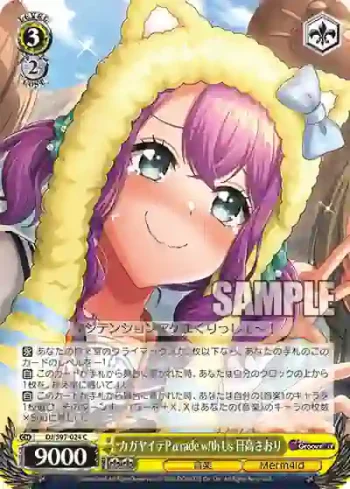 DJ/S97-024 C カガヤイテPαrade w!th Us 日高さおり