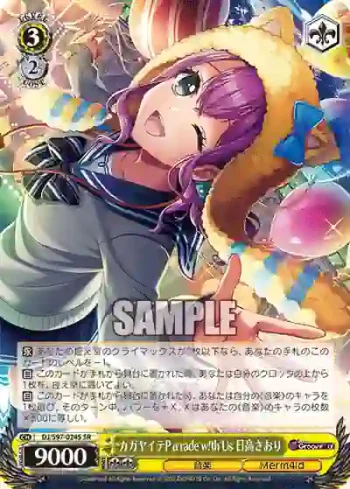 DJ/S97-024S SR カガヤイテPαrade w!th Us 日高さおり
