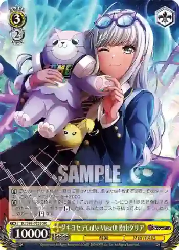 DJ/S97-025S SR ダキヨセテCut!e Masc0t 松山ダリア