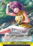 DJ/S97-026 U 稲荷の迷い子
