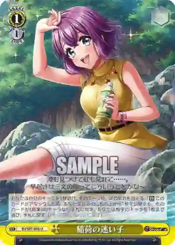 DJ/S97-026 U 稲荷の迷い子