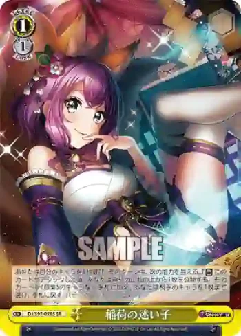 DJ/S97-026S SR 稲荷の迷い子