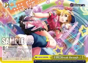DJ/S97-029R RRR 全開◎Break through！