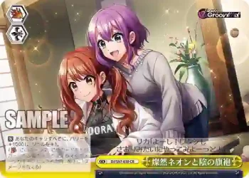 DJ/S97-030 CR 燦然ネオンと陰の旗袍