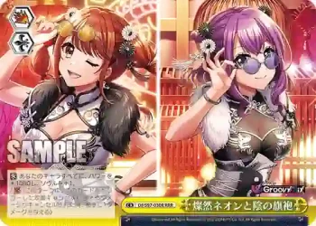 DJ/S97-030R RRR 燦然ネオンと陰の旗袍