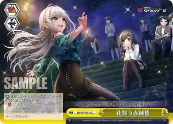 DJ/S97-031 CC 花舞う赤絨毯
