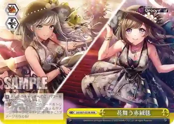 DJ/S97-031R RRR 花舞う赤絨毯