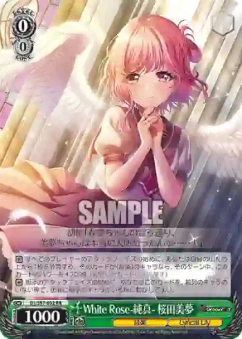 DJ/S97-032 RR White Rose-純真- 桜田美夢