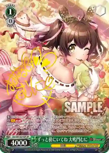 (簽名)DJ/S97-034SP SP ずっと傍にいてね 大鳴門むに