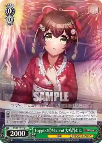 DJ/S97-041 U Happiest◎Moment 大鳴門むに