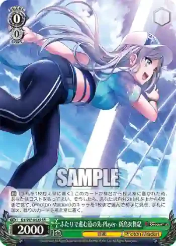 DJ/S97-042S SR ふたりで進む道の先-Player- 新島衣舞紀