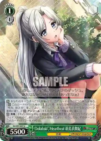 DJ/S97-047 U Dokidoki♡Heartbeat 新島衣舞紀