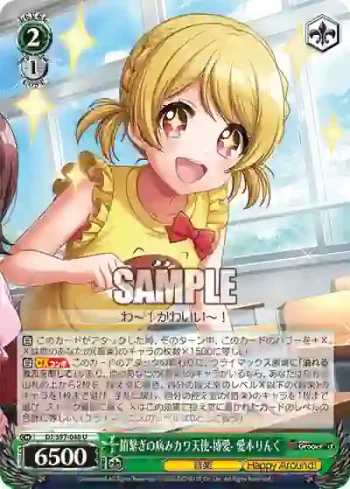 DJ/S97-048 U 鎖繋ぎの病みカワ天使-博愛- 愛本りんく