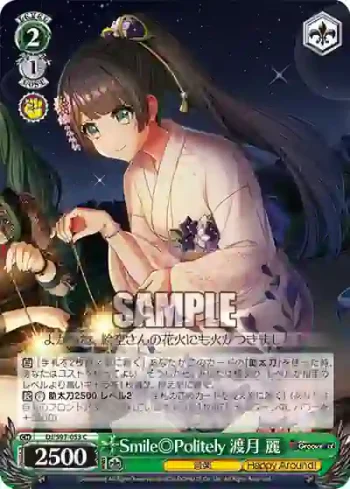 DJ/S97-053 C Smile◎Politely 渡月 麗