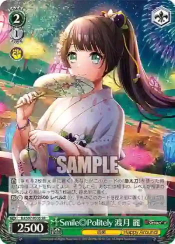 DJ/S97-053S SR Smile◎Politely 渡月 麗