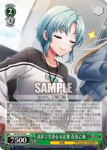 DJ/S97-054 C 淡彩で芳香なる比翼 花巻乙和